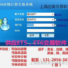 大宗商品交易軟件 價格、批發(fā)與廠家選擇及軟件服務(wù)解析